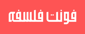 فونت راوی