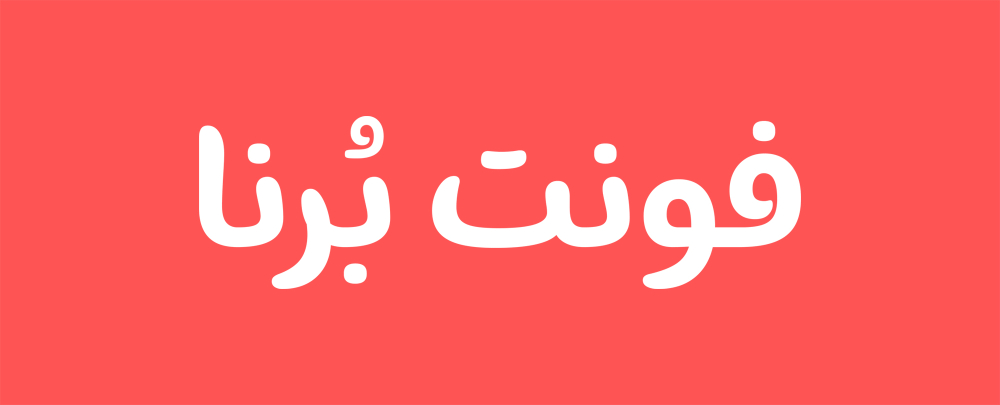 فونت پیدا 